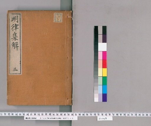 Myo Ritsu Shukai Furei, 30 Volumes [6]