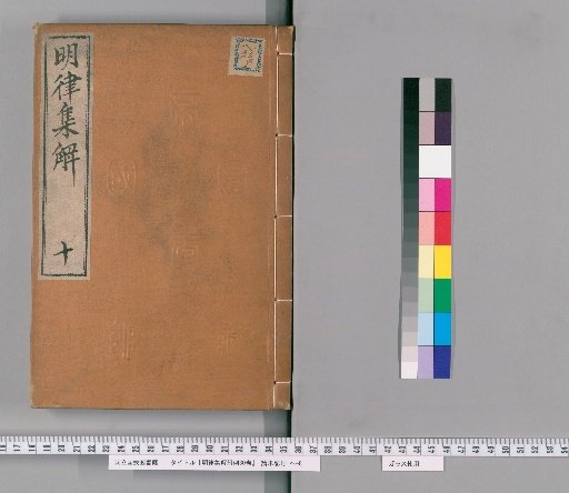 Ming Lu Jijie Fuli, 30 Volumes [13]