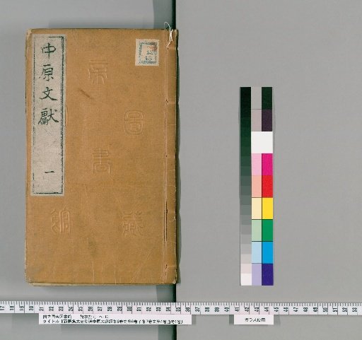 Newly Engraved Selected Works of Scholar Jiao: Collected Chinese Texts, 6 volumes; Historical Collection, 6 volumes; Supplementary Collection, 7 volumes; Literary Collection, 4 volumes; Comprehensive Examination, 1 volume