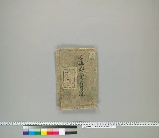 Three Treatises [1]