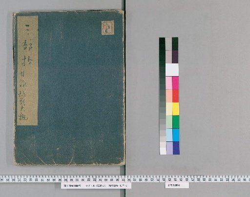 Three Treatises [2]