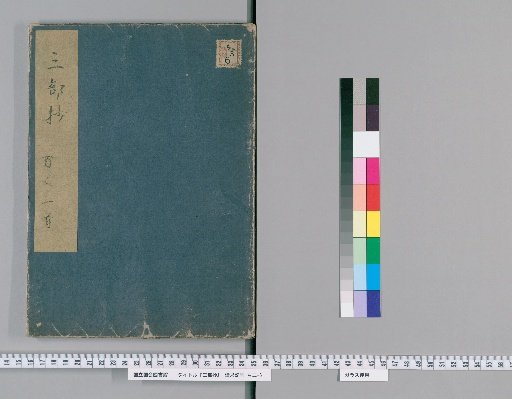 Three Treatises [3]