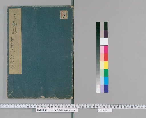 Three Treatises [4]