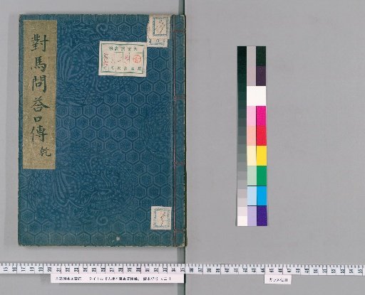 Daiba School Secret Manual of Horsemanship [5]