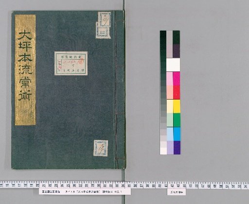 Daiba School Secret Manual of Horsemanship [12]