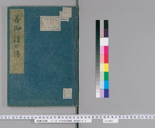 Daiba School Secret Manual of Horsemanship [30]