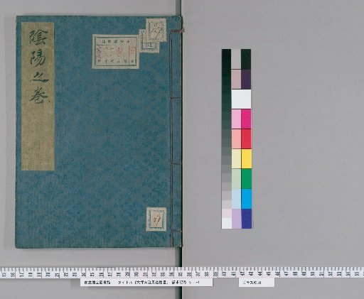 Daiba School Secret Manual of Horsemanship [31]