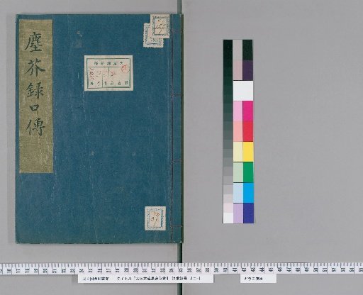 Daiba School Secret Manual of Horsemanship [36]