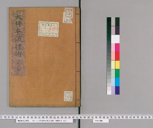 Ohtsubo School Secret Manual of Horsemanship [52]