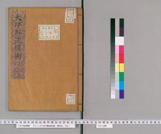 Ohtsubo School Secret Manual of Horsemanship [54]
