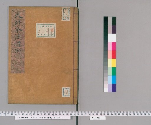Ohtsubo School Secret Manual of Horsemanship [55]
