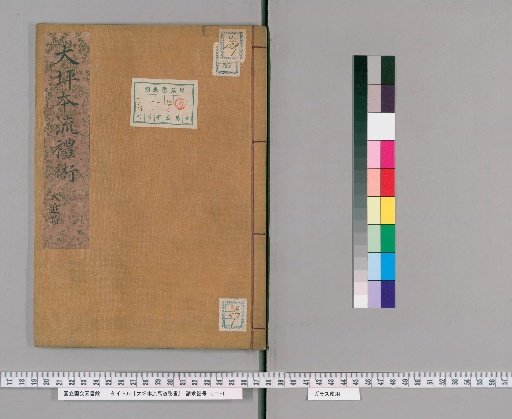 Ohtsubo School Secret Manual of Horsemanship [57]