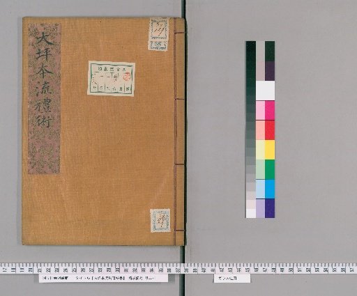 Ohtsubo School Secret Manual of Horsemanship [58]
