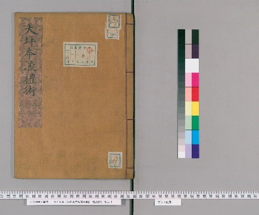Ohtsubo School Secret Manual of Horsemanship [60]