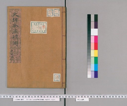 Ohtsubo School Secret Manual of Horsemanship [63]