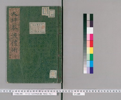 Ohtsubo School Secret Manual of Horsemanship [65]