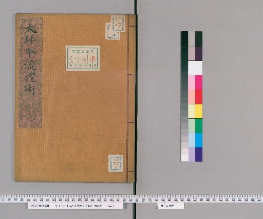 Ohtsubo School Secret Manual of Horsemanship [70]