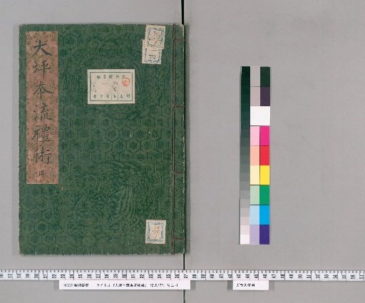 Ohtsubo School Secret Manual of Horsemanship [72]