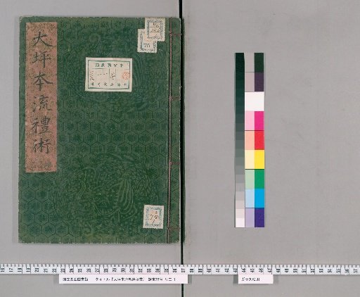 Ohtsubo School Secret Manual of Horsemanship [75]