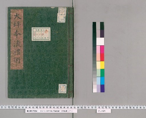 Ohtsubo School Secret Manual of Horsemanship [77]