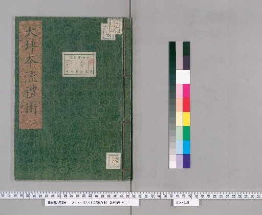 Ohtsubo School Secret Manual of Horsemanship [78]