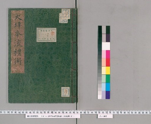 Ohtsubo School Secret Manual of Horsemanship [83]