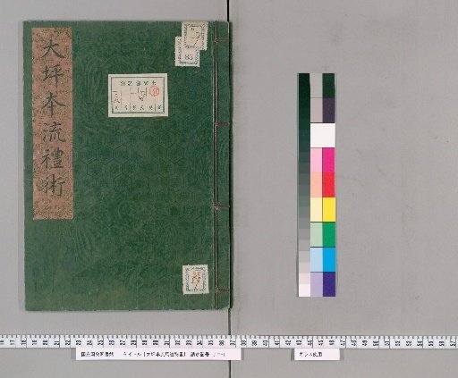 Ohtsubo School Secret Manual of Horsemanship [85]