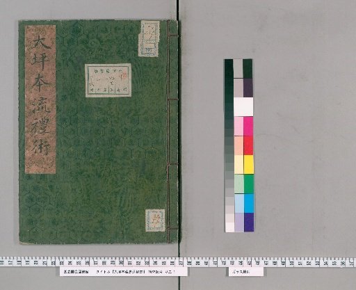Ohtsubo School Secret Manual of Horsemanship [86]