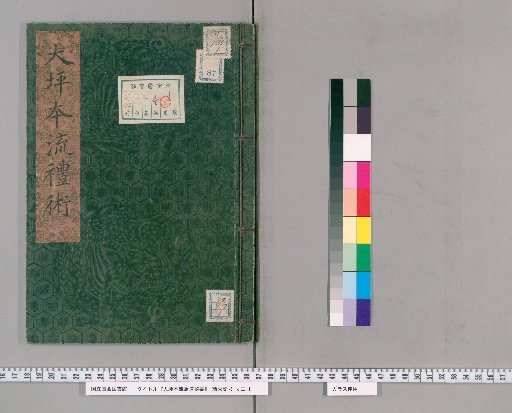 Ohtsubo School Secret Manual of Horsemanship [87]