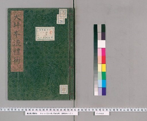 Ohtsubo School Secret Manual of Horsemanship [88]
