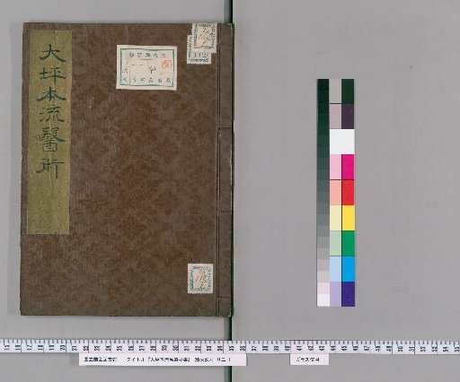 Ohtsubo School Secret Manual of Horsemanship [112]