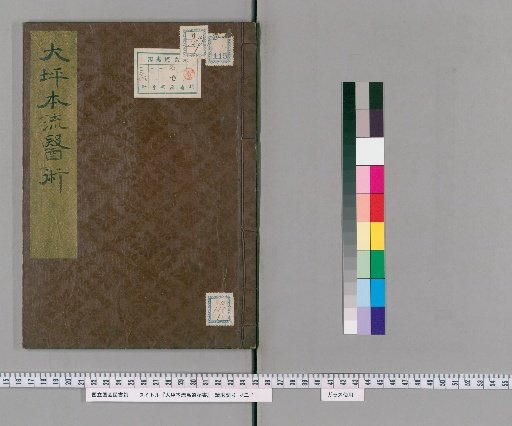 Ohtsubo School Secret Manual of Horsemanship [115]