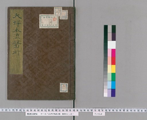 Ohtsubo School's Secret Manual of Horsemanship [117]