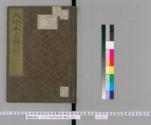 Ohtsubo School's Secret Manual of Horsemanship [118]