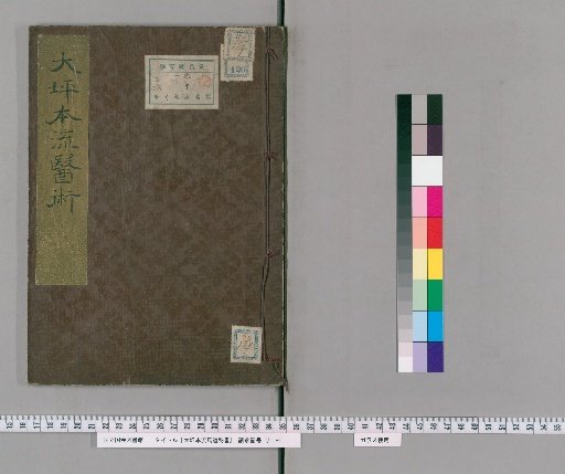 Ohtsubo School's Secret Manual of Horsemanship [120]