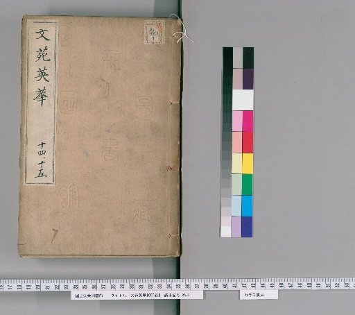 Literary Anthology, 1000 Volumes [8]