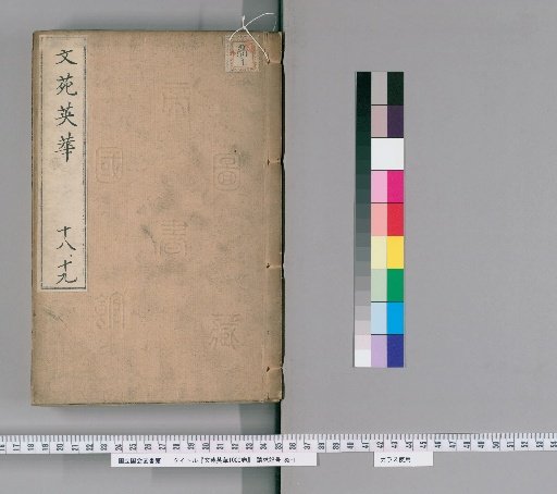 Literary Anthology, 1000 Volumes [10]