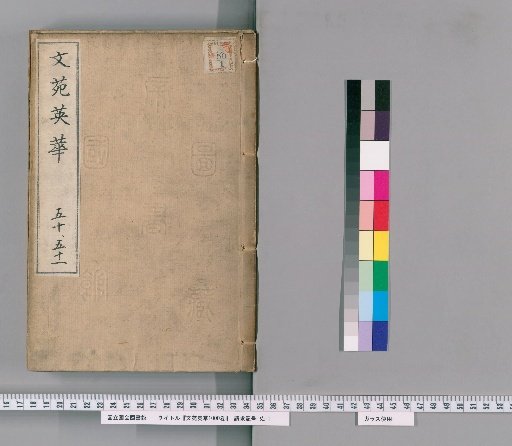 Wenyuan Yinghua, 1000 volumes
