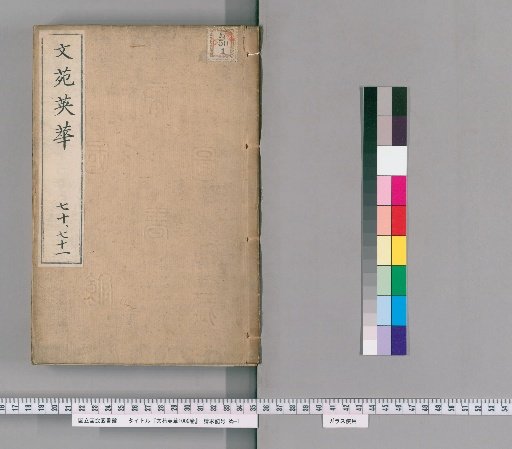 Anthology of Literature, 1000 Volumes [36]