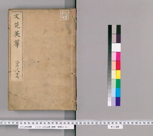 Anthology of Literary Excellence, 1000 Volumes [44]