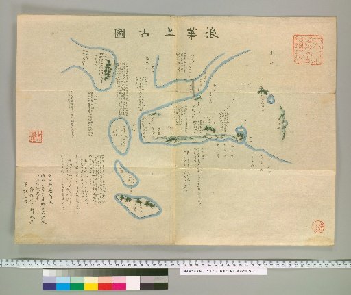Ancient Map of Naniwa [4]
