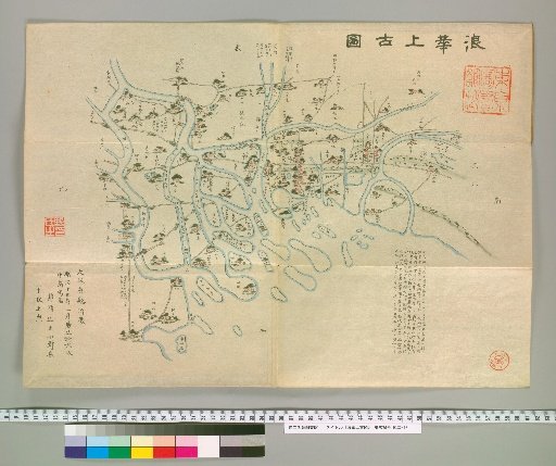Ancient Map of Naniwa [6]