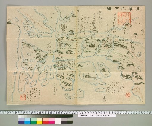 Ancient Map of Naniwa [7]