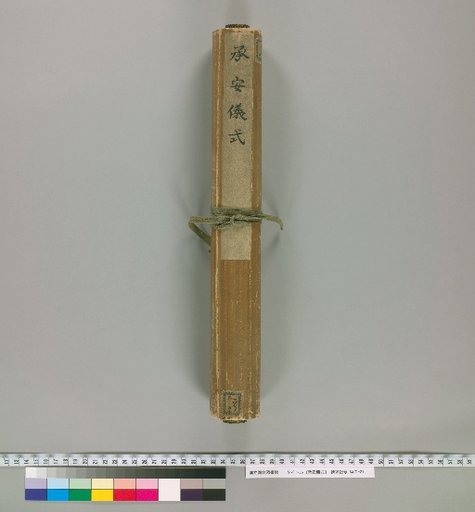 Jōan Ceremonial Rites [1]