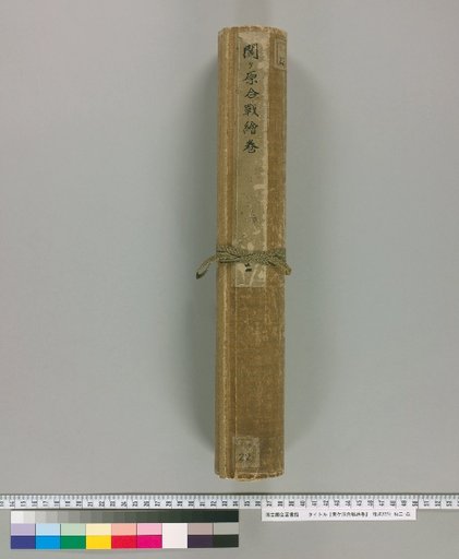 Picture Scroll of the Battle of Sekigahara [2]