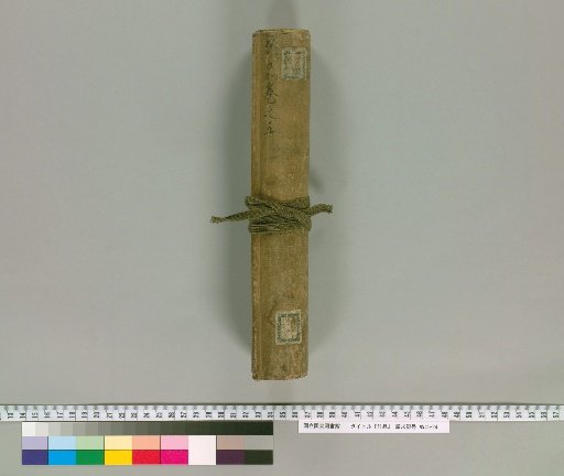 Treatise on Bamboo [5]