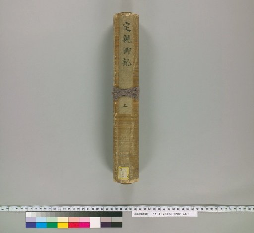 The Record of Sadachin [3]