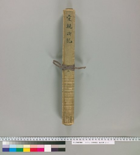 The Record of Sadachin [5]