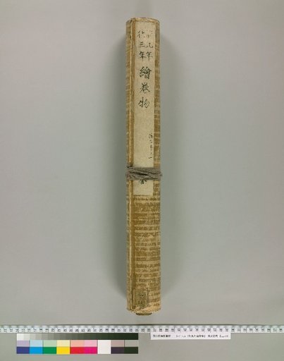 Picture Scroll of the Former Nine Years' and Latter Three Years' Wars [2]