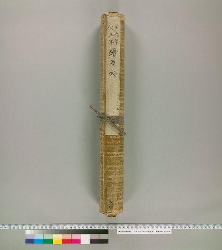 Picture Scroll of the Former Nine Years' and Latter Three Years' Wars [3]